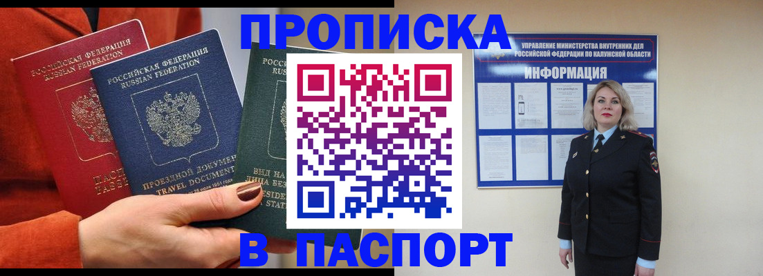 прописка для военкомата в Агрызе