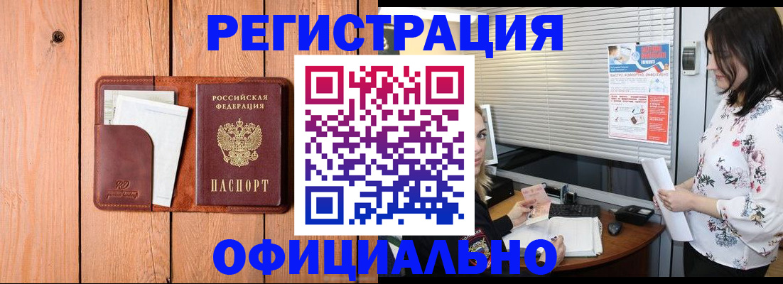 прописка регистрация в Агрызе