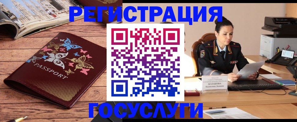 временная регистрация для всех в Агрызе