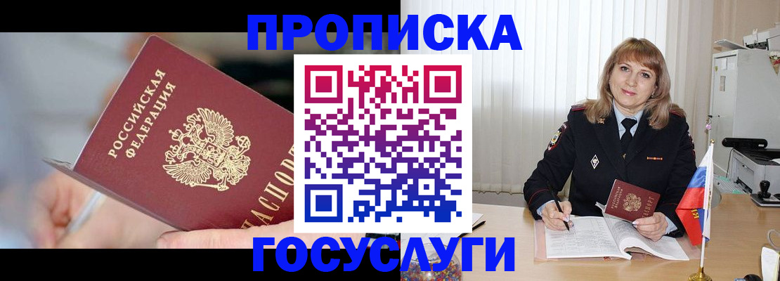 временная регистрация адрес в Агрызе